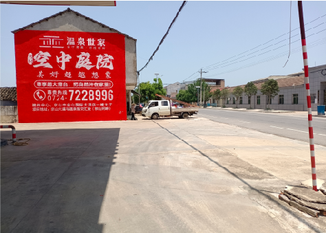 屏山墙体广告如何定价？