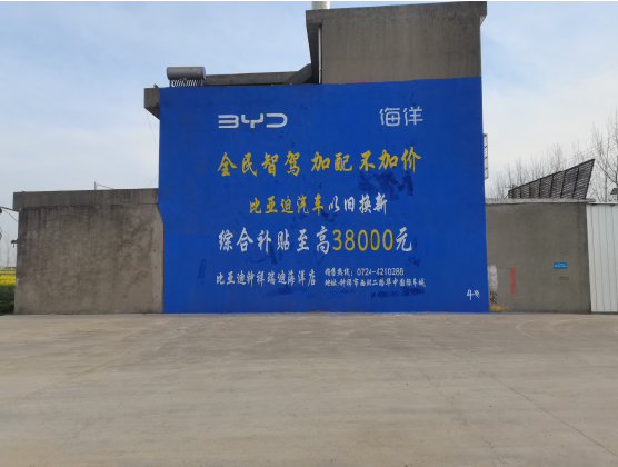 屏山墙固是否有必要刷？