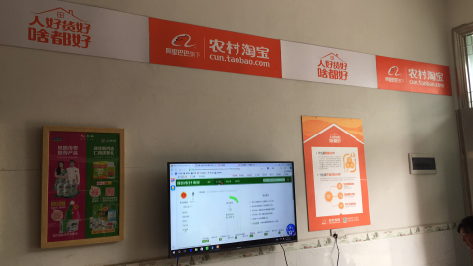 屏山村淘店面装修