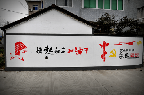 屏山乡村振兴墙体彩绘