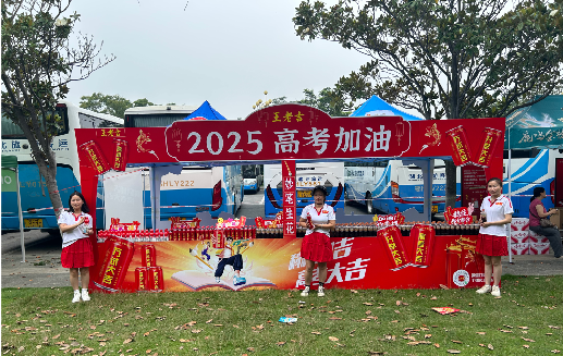 屏山王老吉高考活动搭建