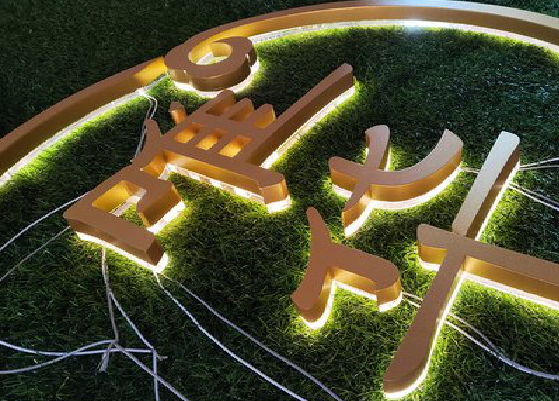 屏山门头上的发光字你选对了吗？