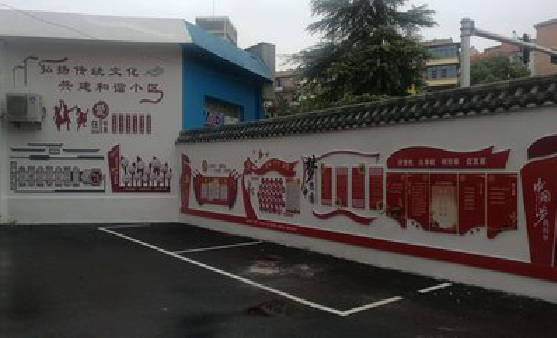 屏山社区文化墙的创意设计。
