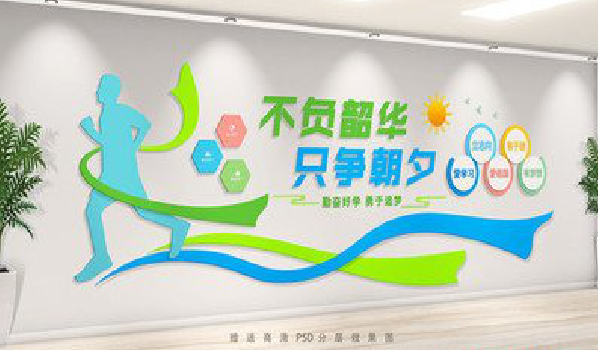 屏山校园室内文化墙如何设计？