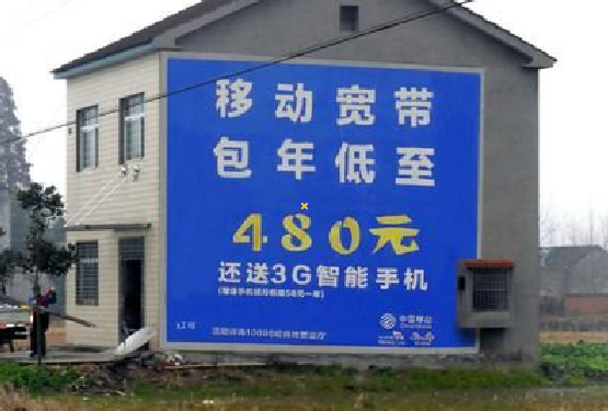 屏山怎么发布户外墙体广告？