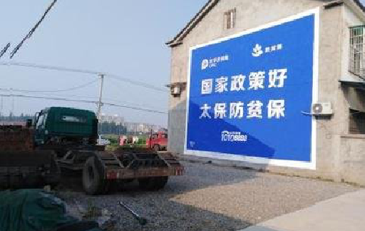 屏山在城镇刷墙体广告会有效果吗？