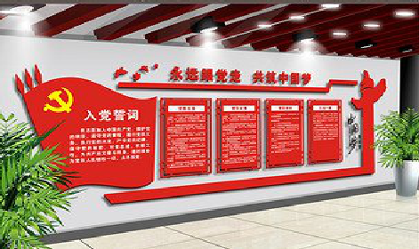 屏山党建文化墙设计成什么样式的合适？