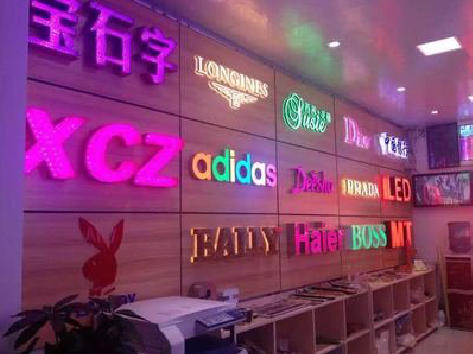 屏山七彩外露发光字的制作工艺。