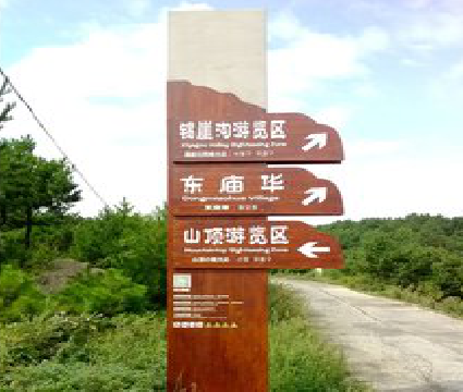 屏山标识标牌制作验收标准有哪些？