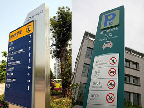 屏山如何维护和保养标识标牌？