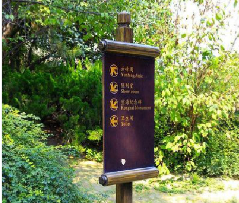 屏山标识牌与环境之间有什么关系？