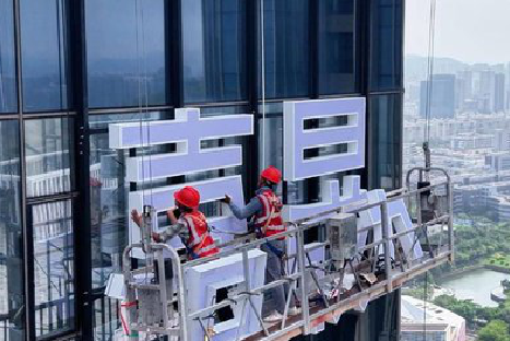 屏山玻璃上安装发光字怎么固定呢？