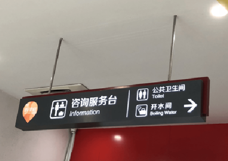 屏山商场标识牌如何和商场整体装修风格保持一致？