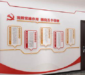 屏山党建文化墙设计方法有哪些？
