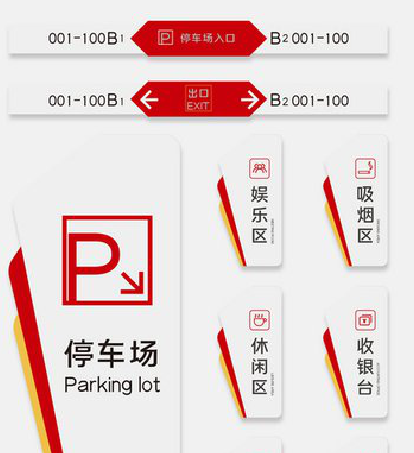 屏山商场标识系统规划管理。